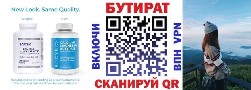 БУТИРАТ буратино  что такое   Аткарск 