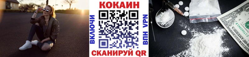 Кокаин 99%  купить наркотики цена  Аткарск 