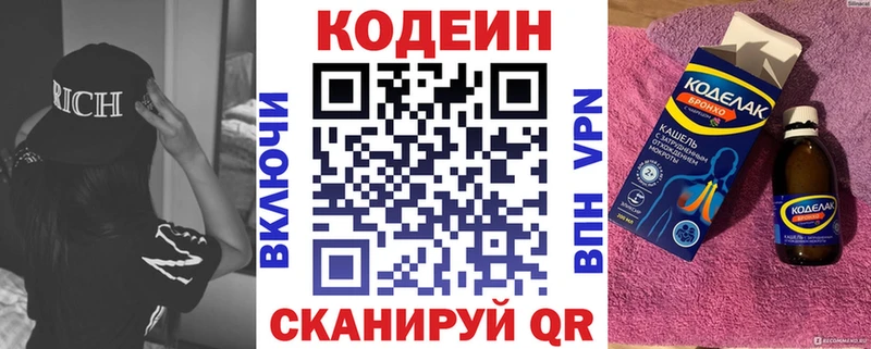 где купить наркоту  Аткарск  МЕГА ссылка  Codein Purple Drank 