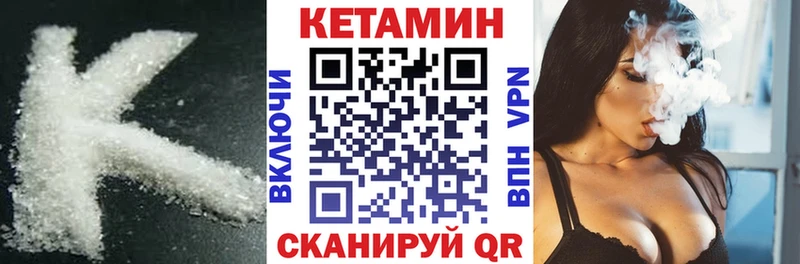 Кетамин VHQ  купить   Аткарск 