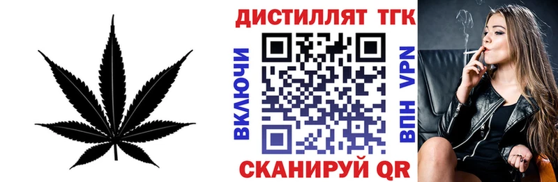 ТГК гашишное масло  ОМГ ОМГ ссылка  Аткарск 